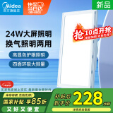 美的（Midea）排气扇卫生间浴室普通吊顶换气扇强厨房劲换气300*600MM排风扇J10