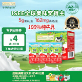 爷爷的农场A2水牛奶125ml*3盒 高钙 5g/盒优质蛋白纯牛奶儿童早餐伴侣生牛乳