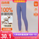 宜而爽秋冬季【一等品新疆棉】女士秋裤100%纯棉保暖裤大码打底棉毛裤女