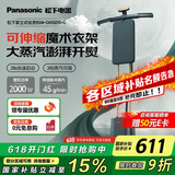 松下（Panasonic）立式挂烫机手持电熨斗 家用升级旗舰挂烫机 可伸缩衣架 双杆熨烫 增压蒸汽 NI-GWG070-G 松石绿