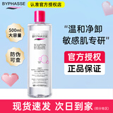 蓓昂斯卸妆水BYPHASSE西班牙原装进口护肤脸部温和卸妆清洁眼唇卸妆液 卸妆水500ml单只装