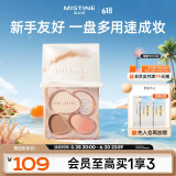 Mistine蜜丝婷奶咖面部综合彩妆一体盘粉饼高光修容腮红三合一生日礼物