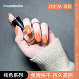 DREAM BOOKS DB素肌柔彩裸肤色女学生裸妆水性无害指甲油免烤快干护甲油美甲12ml