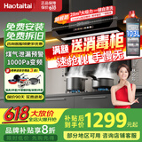 Haotaitai油烟机【明星同款】家用顶侧双吸好油烟机厨房抽油抽烟机脱排油烟机免拆自清洗一级能效油烟机 28m³【明星同款】H95BP瞬吸|泄漏预警 旗舰机顶侧双吸 | 变频节能 | 挥手即开