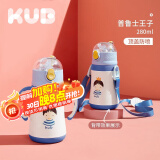 可优比（KUB）儿童保温杯宝宝吸管杯婴儿学饮带吸管水壶背带幼儿园开学季必备 小王子 280ml