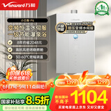 万和（Vanward）【小白梨·极光P6】16升燃气热水器天然气 直流变频增压大水量 静音水伺服恒温 节能认证以旧换新
