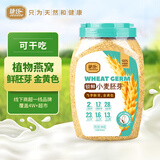 捷氏小麦胚芽纯麦片980g无蔗糖高纤富硒健身代餐即食粗粮营养早餐麦片