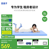 蓝盒子薄垫小蓝垫记忆棉床垫学生租房宿舍床褥子垫子榻榻米60蓝1.2*1.9m