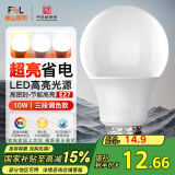FSL佛山照明LED球泡灯泡大口节能灯泡螺口E27调色款10W