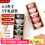 美厨（maxcook）陶瓷碗日式碗 4.5英寸陶瓷碗汤碗饭碗 餐具套装 5只装红MCTC3644