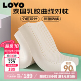 LOVO乐蜗家纺 乳胶枕进口原乳胶舒适成人颈椎对枕39*59cm