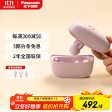 松下（Panasonic）筋膜枪肌肉按摩器迷你深层按摩器按摩仪年货节年会奖品企业单位礼品小方盒RAD23礼物女