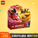 乐高（LEGO）积木幻影忍者71826 神龙幻影旋转术战斗套装男孩儿童玩具生日礼物