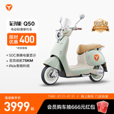 雅迪【王鹤棣推荐】新一代冠能 Q50-M 标准版 电动轻便摩托车女士复古智能电动车【门店自提】 颜色到店自选