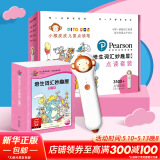 小猴皮皮点读笔礼盒培生幼儿英语点读套装系列点读笔 0-3-6岁幼儿睡前故事绘本 亲子早教启蒙故事立体翻翻书 套装7：培生词汇妙趣屋第一辑+点读笔