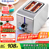东菱（Donlim）【国家补贴】不锈钢机身早餐机 多士炉 烤面包机 宽槽吐司机 DL-8117