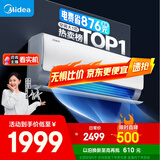 美的空调 大1匹 酷省电 新一级能效 变频冷暖 壁挂式小空调挂机节能 家电国家补贴 KFR-26GW/N8KS1-1