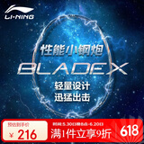 李宁（LI-NING）羽毛球拍全碳素单拍锋影系列4U超轻进阶训练比赛拍深墨绿 已穿线