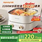 九阳（Joyoung）电火锅家用火锅专用锅多用途大火力2200W多功能锅6L烤涮分体电炒锅电煮锅HG60-G577