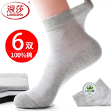 浪莎袜子男100%纯棉夏季网眼透气男袜全棉吸汗商务休闲舒适男士中筒袜 黑色2藏青2深灰2【网眼透气】 6双 均码 【礼盒装】