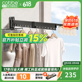 卡贝（cobbe）阳台伸缩折叠晾衣架壁挂晾衣杆飘窗室内外推拉晒被凉晒衣架神器 【曜石黑】三段带横杆（无安装）