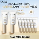 【全新升级】小白伞高倍清透30ml*2防晒提亮肤色二合一生日礼物