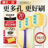 狮王细齿洁70孔奢密极净宽薄牙刷全新上市高效洁净成人护龈3支