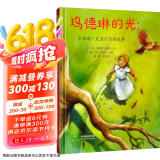 玛德琳的光 : 卡米耶?克洛代尔的故事——（人物传记绘本：法国传奇女雕刻家卡米耶克?洛代尔）  6-9岁（启发出品）