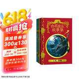 霍格沃茨图书馆系列（全套 3册 插图版神奇动物在哪里+诗翁彼豆故事集+神奇的魁地奇球）课外阅读 阅读 童书  京东自营 人民文学出版社  省钱卡 黑色星期五