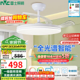 雷士（NVC）LED照明吊扇灯白色风扇灯语音智控客厅大瓦数高亮智能全光谱三防
