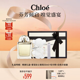 蔻依（Chloe）爱语女士香氛50ml礼盒(香水+毛巾熊+分装瓶)节日生日礼物
