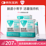 汤臣倍健Yep益生菌粉20袋*3盒 9000亿活菌 成人益生菌肠胃调理脾胃虚弱