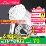 九牧（JOMOO）花洒喷头全套家用增压洗澡淋浴莲蓬头热水器手持淋雨花洒软管套装 花洒头S175015+软管（1.5米）