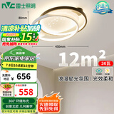 雷士（NVC）星空氛围客厅灯灯具简约LED吸顶灯北欧房间灯书房-星雨圆包安装