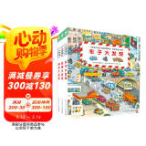 1-4岁宝宝专注力1000小车迷的大发现全3册车子动物城市大发现幼儿专注力培养游戏书视觉大发现绘本撕不烂纸板书 支持老版小猴皮皮小鸡球球豚小蒙点读笔需另外购买