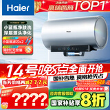 海尔（Haier）【小红花DR7】80升电热水器 小蓝瓶净肤浴免换镁棒3300W变频节能速热大水量家用储水式国家补贴20%