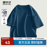 雪中飞t恤男短袖2025新款夏装男女同款潮流运动休闲宽松纯棉半袖上衣 蔚兰2867F XL 180/96A