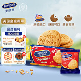 McVitie's麦维他消化饼原味分享装176.4g早餐下午茶办公室点心进口休闲零食