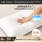 水星家纺枕头枕芯酒店枕头护颈枕头芯家用单个纯棉抗菌可水洗高枕48x74cm