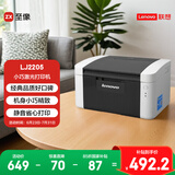 联想（Lenovo）至像LJ2205 黑白激光打印机家用办公 学生学习作业快速打印机