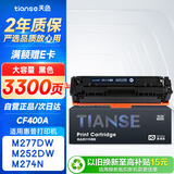 天色CF400A 201A适用惠普m277n硒鼓HP Color LaserJet Pro m277DW 252n M252dw m274n打印机粉盒墨盒黑色