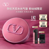 VALENTINO华伦天奴水光气垫粉丝绒限定LN2粉底液bb霜化妆品生日礼物女水润