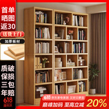 蔓斯菲尔（MSFE） 书架简约落地收纳多功能大容量省空间储物架多层置物书架柜子 组合纤维板>120x24x180cm松木色