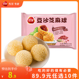 三全中式早餐点心包子馄饨手抓饼速冻家庭早晚餐夜宵 豆沙芝麻球260g12只