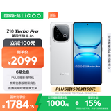 vivo iQOO Z10 Turbo Pro 16GB+256GB 云海白 第四代骁龙8s 120W超快闪充 电竞手机 国家补贴