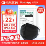 袋鼠医生一次性医用外科口罩100只灭菌级防尘透气黑色口罩潮流防花粉过敏