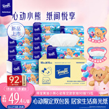 得宝（TEMPO）抽纸 黄油小熊心动限定款 4层90抽*15包 抽取式面巾纸 餐巾纸