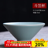 祥业 汝瓷开片可养汝窑茶杯茶具套装功夫品茗杯普洱品杯汝瓷主人单杯 斗笠茶杯