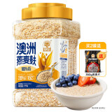 穗格氏澳洲进口燕麦麸皮1KG罐装 即食营养早餐免煮冲饮谷物高纤燕麦片