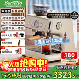 Barsetto【品牌补贴15%】百胜图二代2S带称咖啡机双加热意式商用全半自动家用奶泡电动现磨豆研磨一体机 米白色